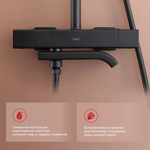 Душевая система Raglo R22.26.06, черный Душевая система Raglo R22.26.06, черный