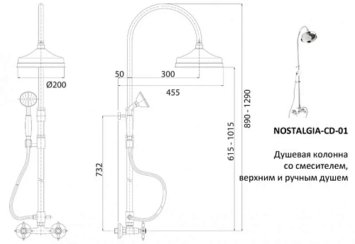 Душевая система CEZARES NOSTALGIA-CD-01-Bi Душевая система CEZARES NOSTALGIA-CD-01-Bi