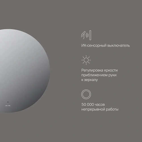 Зеркало AM.PM X-Joy M85MOX40651S с LED-подсветкой, сенсорром, 65 см Зеркало AM.PM X-Joy M85MOX40651S с LED-подсветкой, сенсорром, 65 см