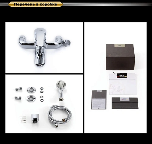 Смеситель для ванны D&K Valerius Rhein DA1363201 Смеситель для ванны D&K Valerius Rhein DA1363201