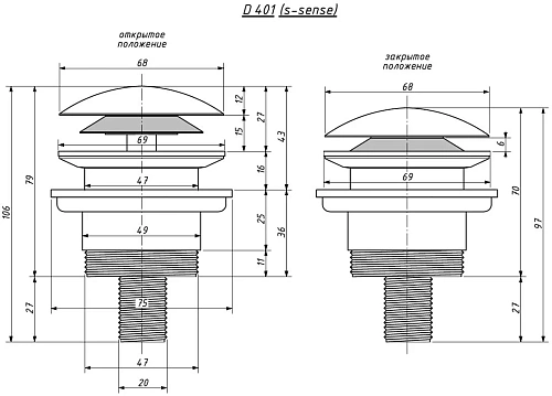 Донный клапан Salini D 401 151201M Донный клапан Salini D 401 151201M