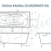 Ванна чугунная Delice Malibu 1500х750 с антискользящим покрытием DLR230607-AS Ванна чугунная Delice Malibu 1500х750 с антискользящим покрытием DLR230607-AS