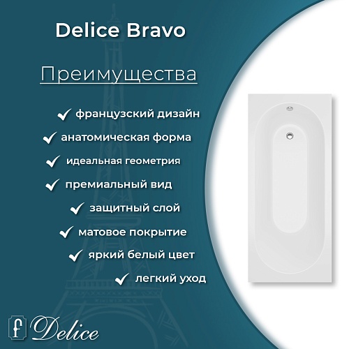 Ванна из искусственного камня Delice Bravo 170х75 DLR330035RB-M с черными ручками, матовая Ванна из искусственного камня Delice Bravo 170х75 DLR330035RB-M с черными ручками, матовая