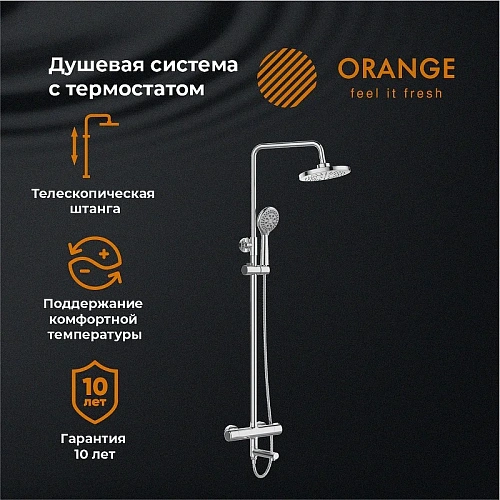 Душевая система Orange Thermo T02S3-911cr термостат с изливом, хром Душевая система Orange Thermo T02S3-911cr термостат с изливом, хром