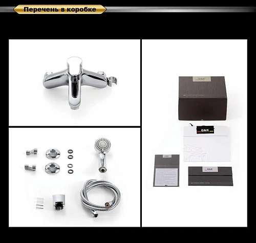 Смеситель для ванны D&K DA1393201 Смеситель для ванны D&K DA1393201