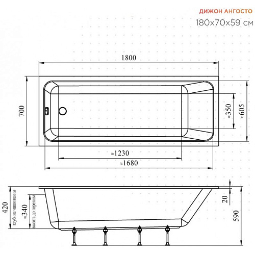 Акриловая ванна Radomir Дижон 180х70 Ангосто 1-01-0-0-8-280 Акриловая ванна Radomir Дижон 180х70 Ангосто 1-01-0-0-8-280