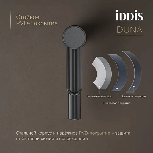 Смеситель для раковины IDDIS Duna (DUNGM00i01) графит матовый Смеситель для раковины IDDIS Duna (DUNGM00i01) графит матовый