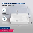 Раковина Aquanet Comfort-2 50 00326028 накладная Раковина Aquanet Comfort-2 50 00326028 накладная