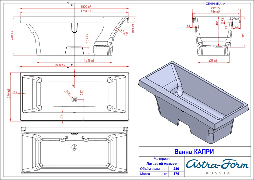 Ванна отдельностоящая Astra-Form КАПРИ 01010087 Solid Surface 1800х800 Ванна отдельностоящая Astra-Form КАПРИ 01010087 Solid Surface 1800х800