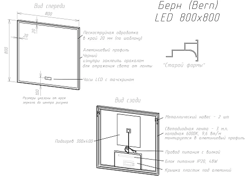 Зеркало BRIZ Берн пдз47-80 238 01-47080-00 00 Зеркало BRIZ Берн пдз47-80 238 01-47080-00 00