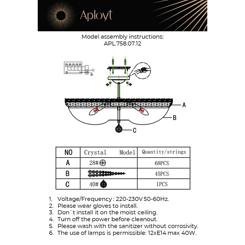 Люстра потолочная Aployt Wiga APL.758.07.12 Люстра потолочная Aployt Wiga APL.758.07.12