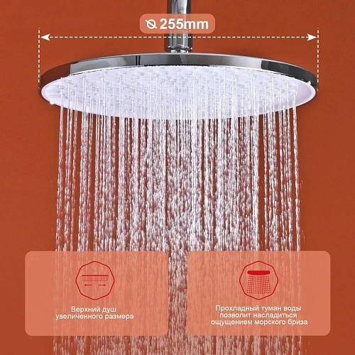 Душевая система Raglo R03.24, хром Душевая система Raglo R03.24, хром