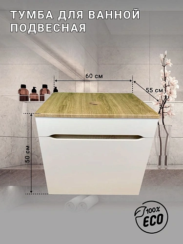 Тумба под раковину Sintesi STL.W7018 подвесная Тумба под раковину Sintesi STL.W7018 подвесная