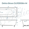 Ванна из искусственного камня Delice Bravo 180х70 DLR330064-M матовая Ванна из искусственного камня Delice Bravo 180х70 DLR330064-M матовая