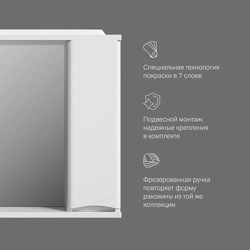 Зеркальный шкаф AM.PM Like M80MPR0801WG 80 см, с подсветкой, правый, белый Зеркальный шкаф AM.PM Like M80MPR0801WG 80 см, с подсветкой, правый, белый