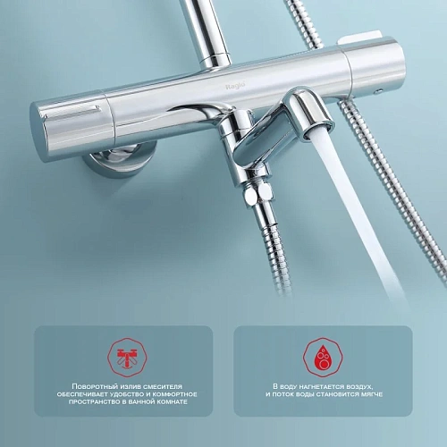 Душевая система Raglo R20.26, хром Душевая система Raglo R20.26, хром