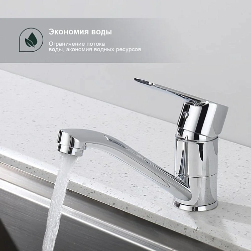 Смеситель для кухни Splenka S06.45, хром Смеситель для кухни Splenka S06.45, хром