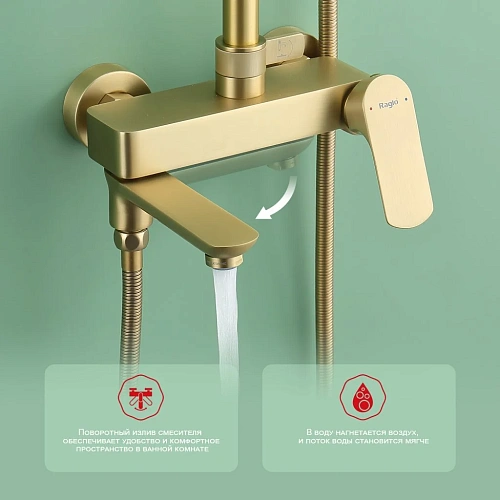 Душевая система Raglo R03.24.03, золотой сатин Душевая система Raglo R03.24.03, золотой сатин