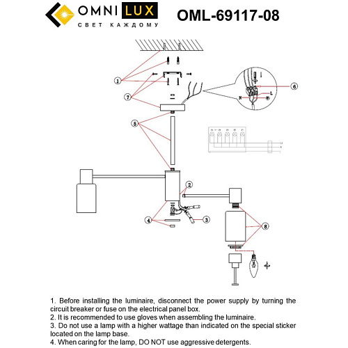 Люстра потолочная Omnilux Ales OML-69117-08 Люстра потолочная Omnilux Ales OML-69117-08