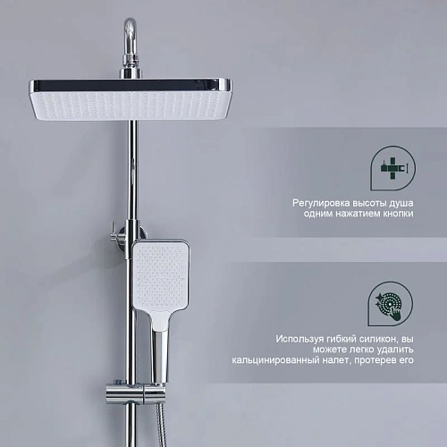 Душевая система Splenka S01.24, хром Душевая система Splenka S01.24, хром