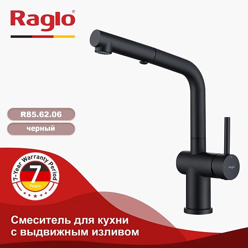 Смеситель для кухни Raglo R86.49.06 с выдвижным изливом, черный Смеситель для кухни Raglo R86.49.06 с выдвижным изливом, черный