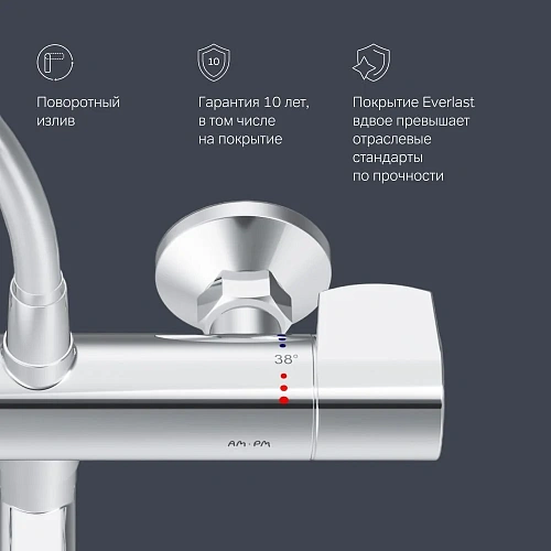 Смеситель для ванны AM.PM X-Joy F85A50900 с термостатом, хром Смеситель для ванны AM.PM X-Joy F85A50900 с термостатом, хром