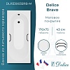 Ванна из искусственного камня Delice Bravo 170х75 DLR330035RB-M с черными ручками, матовая Ванна из искусственного камня Delice Bravo 170х75 DLR330035RB-M с черными ручками, матовая