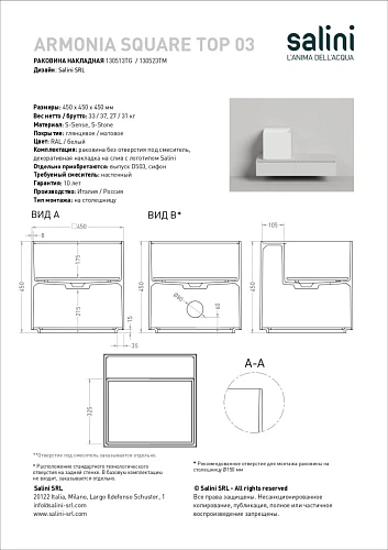 Раковина Salini ARMONIA SQUARE TOP 03 покраска по RAL полностью 130513TGF 450x450 накладная S-Sense Раковина Salini ARMONIA SQUARE TOP 03 покраска по RAL полностью 130513TGF 450x450 накладная S-Sense