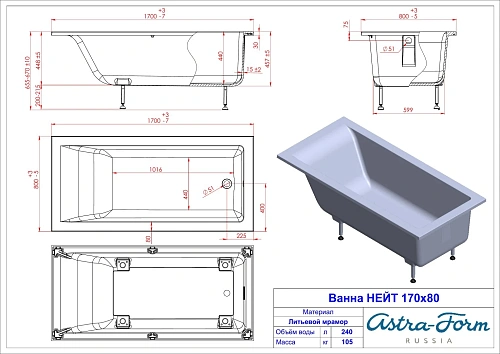 Ванна из искусственного камня Astra-Form Нейт 01010051 Solid Surface 1700х800 Ванна из искусственного камня Astra-Form Нейт 01010051 Solid Surface 1700х800
