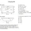 Раковина AQUAme Classica 80 4627173210188 мебельная Раковина AQUAme Classica 80 4627173210188 мебельная