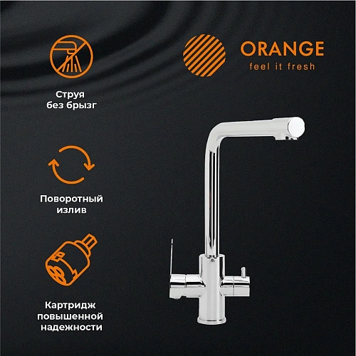 Смеситель для кухни Orange Steel M99-008cr с каналом питьевой воды Смеситель для кухни Orange Steel M99-008cr с каналом питьевой воды
