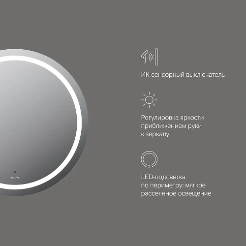 Зеркало AM.PM X-Joy M85AMOX0651WG с LED-подсветкой, сенсором, 65 см Зеркало AM.PM X-Joy M85AMOX0651WG с LED-подсветкой, сенсором, 65 см