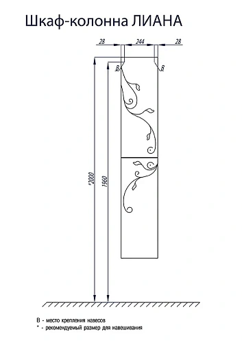 Шкаф-пенал Aquaton Лиана подвесной левая белый 1A163003LL01L Шкаф-пенал Aquaton Лиана подвесной левая белый 1A163003LL01L