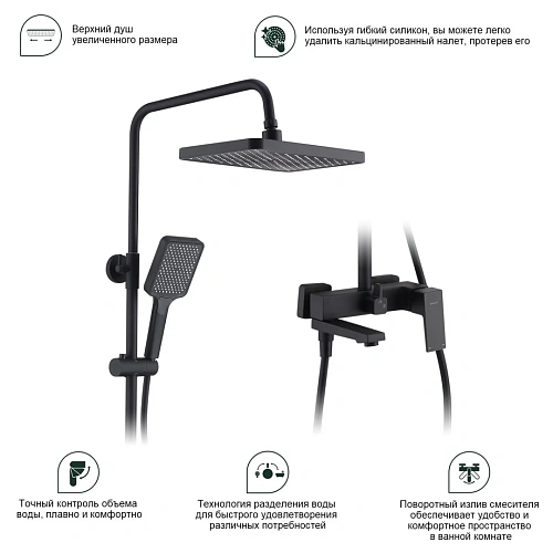 Душевая система Splenka S01.24.06, черный Душевая система Splenka S01.24.06, черный