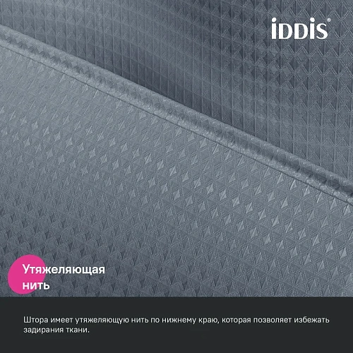 Штора для ванны IDDIS (DW03P18i11) 200х180 см, полиэстер серый Штора для ванны IDDIS (DW03P18i11) 200х180 см, полиэстер серый
