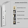 Душевая панель Ceruttispa CELIA W CT10402 из нержавеющей стали с форсунками, белый Душевая панель Ceruttispa CELIA W CT10402 из нержавеющей стали с форсунками, белый