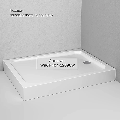 Душевой уголок AM.PM Func W84G-403-12090-MT 120х90, профиль хром матовый, стекло прозрачное Душевой уголок AM.PM Func W84G-403-12090-MT 120х90, профиль хром матовый, стекло прозрачное