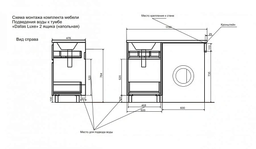 Тумба с раковиной Эстет Dallas Luxe ФР-00002299 1150х482 правая, напольная 2 ящика Тумба с раковиной Эстет Dallas Luxe ФР-00002299 1150х482 правая, напольная 2 ящика