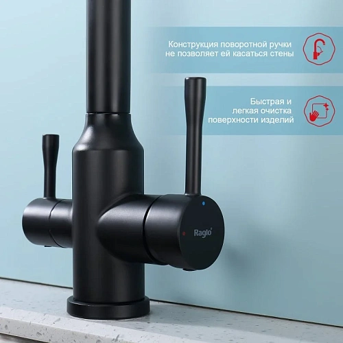 Смеситель для кухни Raglo R81.61.06 с подключением к фильтру, черный Смеситель для кухни Raglo R81.61.06 с подключением к фильтру, черный