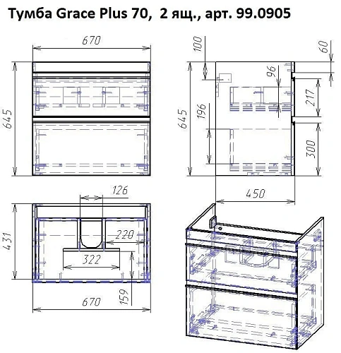 Тумба под раковину DREJA GRACE PLUS, 70 см, подвесная/напольная, 2 ящика, с опорами, белый глянец 99 99.0905 Тумба под раковину DREJA GRACE PLUS, 70 см, подвесная/напольная, 2 ящика, с опорами, белый глянец 99 99.0905