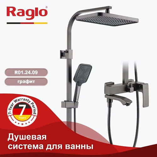 Душевая система Raglo R01.24.09, графит Душевая система Raglo R01.24.09, графит