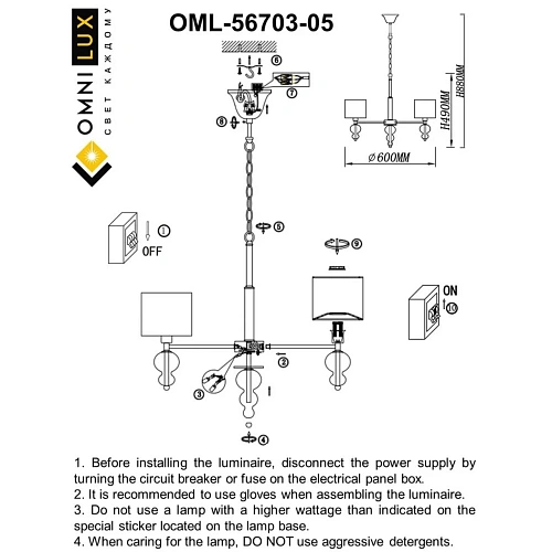 Люстра подвесная Omnilux Amelia OML-56703-05 Люстра подвесная Omnilux Amelia OML-56703-05