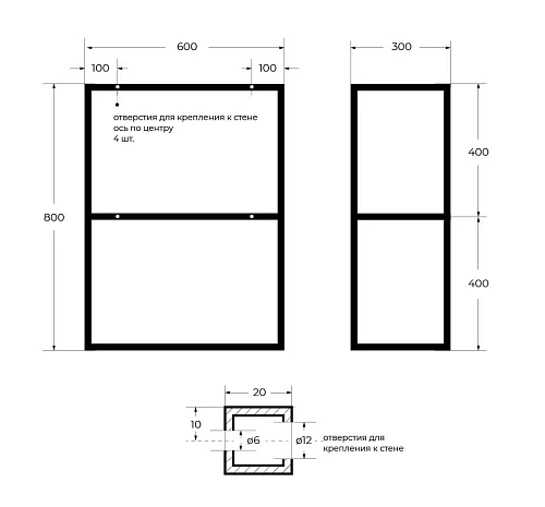 Полка CEZARES CADRO-60/30/80-2C-SO-MET-ST черный 600x300 подвесная Полка CEZARES CADRO-60/30/80-2C-SO-MET-ST черный 600x300 подвесная