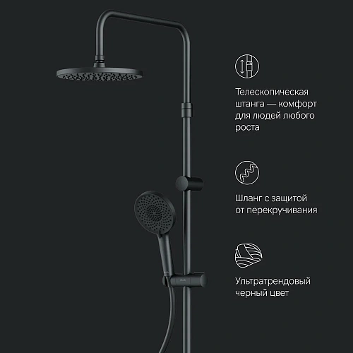 Душевая система AM.PM X-Joy F0785A722 верхний душ 220мм черный Душевая система AM.PM X-Joy F0785A722 верхний душ 220мм черный