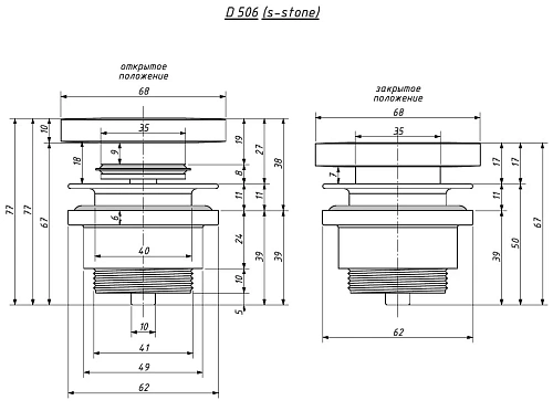 Донный клапан Salini D 506 для моделей ONDA 162205G Донный клапан Salini D 506 для моделей ONDA 162205G