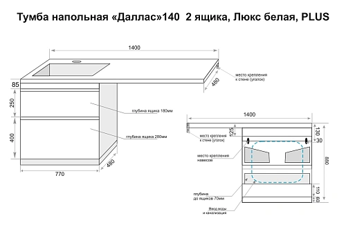 Тумба под раковину Style Line Даллас 140, Люкс белая, PLUS, ЭМАЛЬ напольная СС-00002385 Тумба под раковину Style Line Даллас 140, Люкс белая, PLUS, ЭМАЛЬ напольная СС-00002385