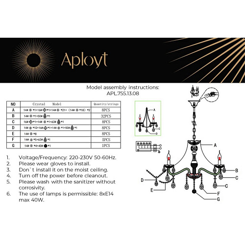 Люстра подвесная Aployt Koletta APL.755.13.08 Люстра подвесная Aployt Koletta APL.755.13.08