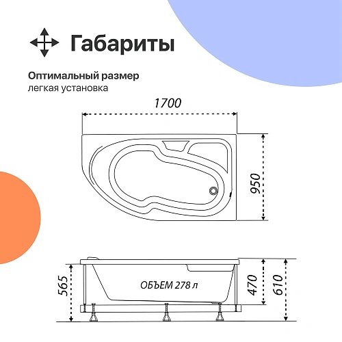 Акриловая ванна DIWO Сочи R 170x95 с каркасом 568020 Акриловая ванна DIWO Сочи R 170x95 с каркасом 568020