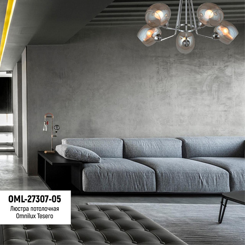 Люстра потолочная Omnilux Tesero OML-27307-05 Люстра потолочная Omnilux Tesero OML-27307-05