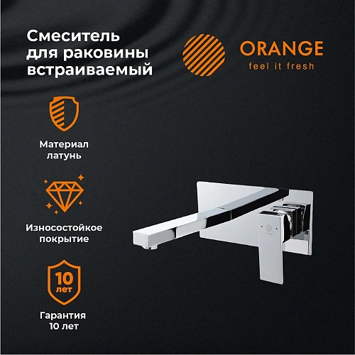 Смеситель для раковины Orange Lutz M04-722cr скрытого монтажа с внутренней частью Смеситель для раковины Orange Lutz M04-722cr скрытого монтажа с внутренней частью